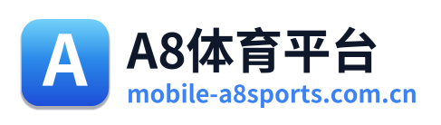 A8体育平台